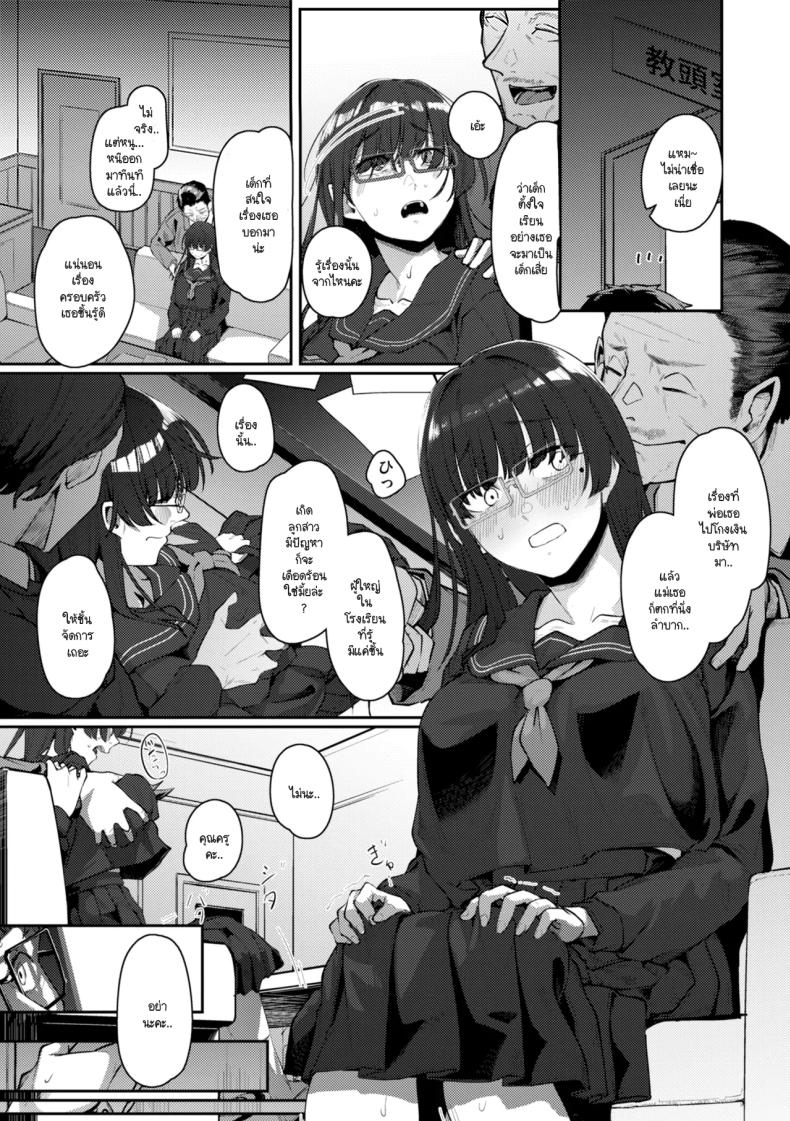 แค่ลูกศิษย์คนหนึ่งที่เคยช่วยไว้